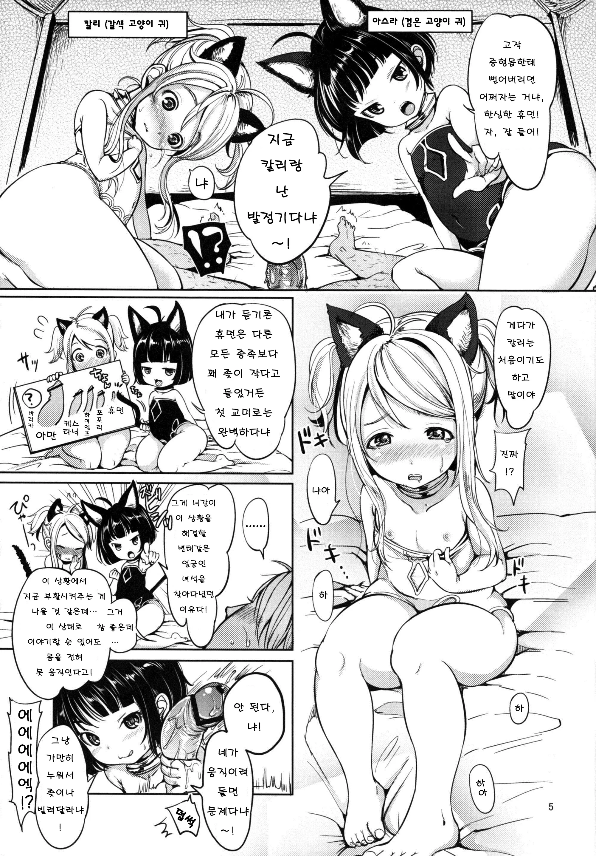 웹툰 이미지 6
