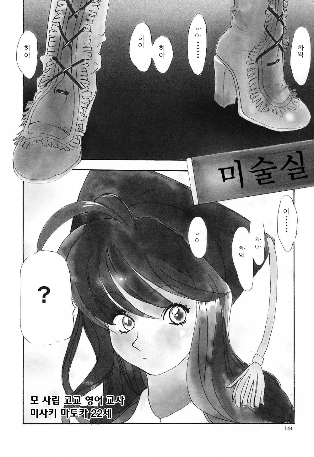웹툰 이미지 142