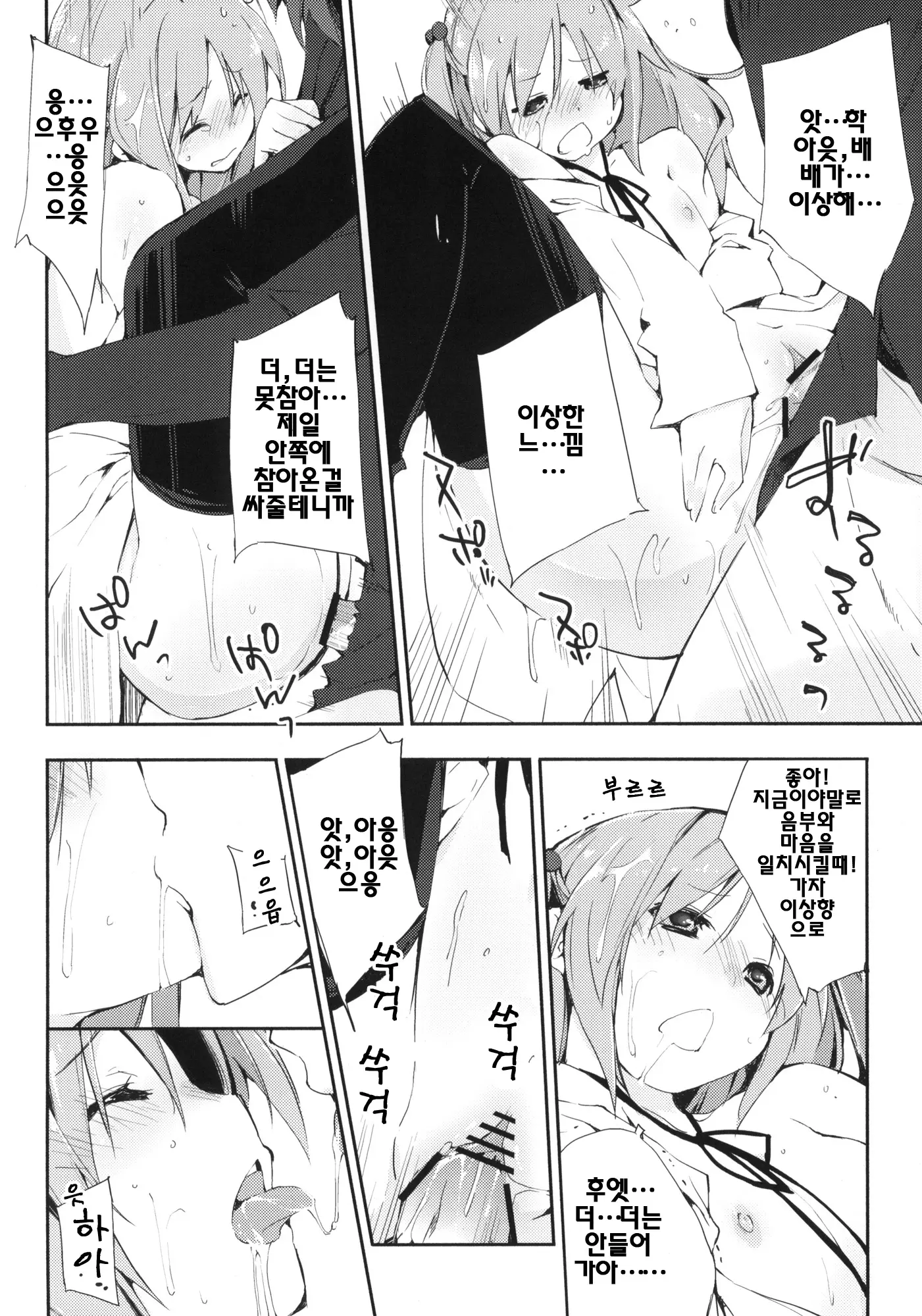 웹툰 이미지 16