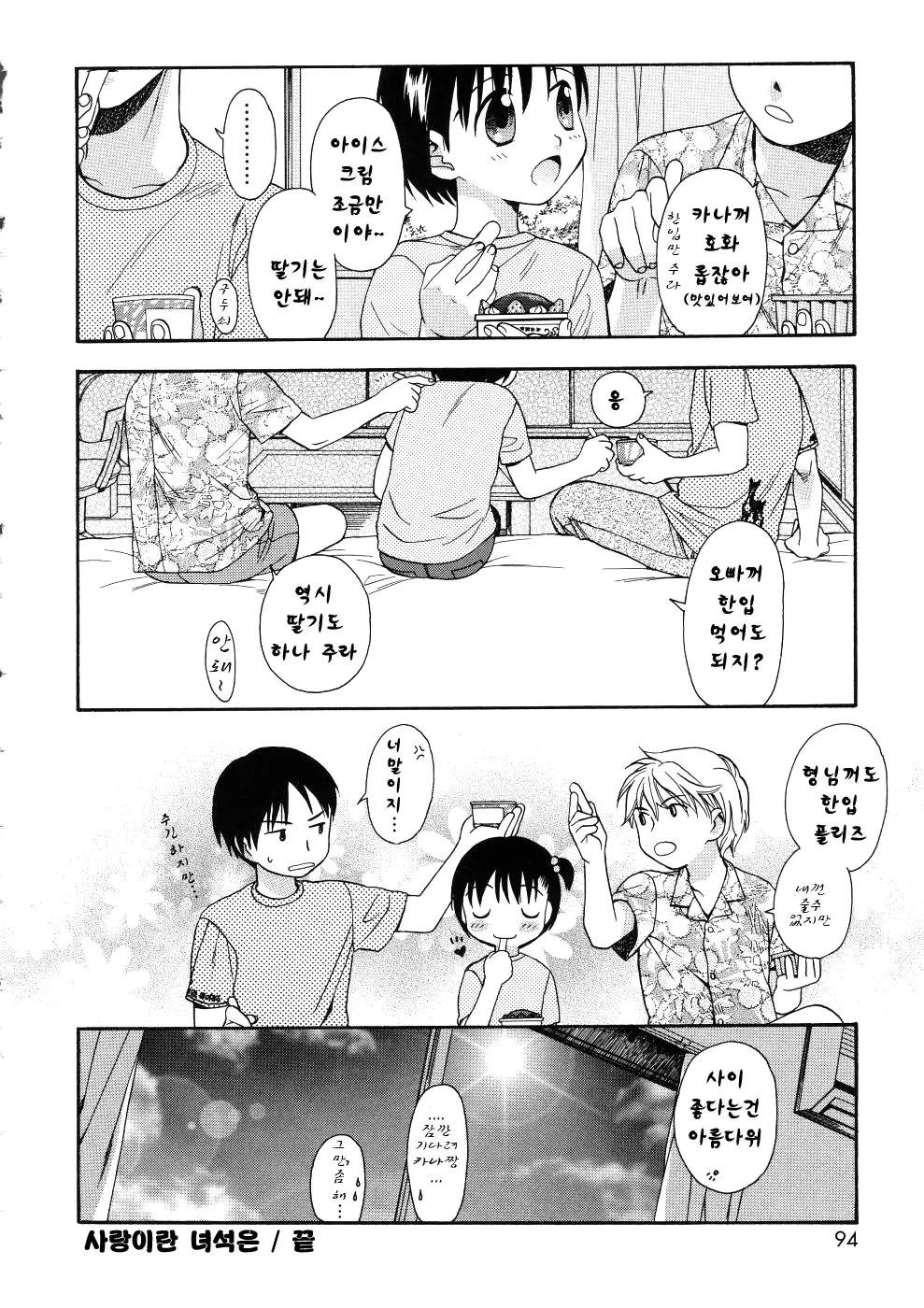 웹툰 이미지 91