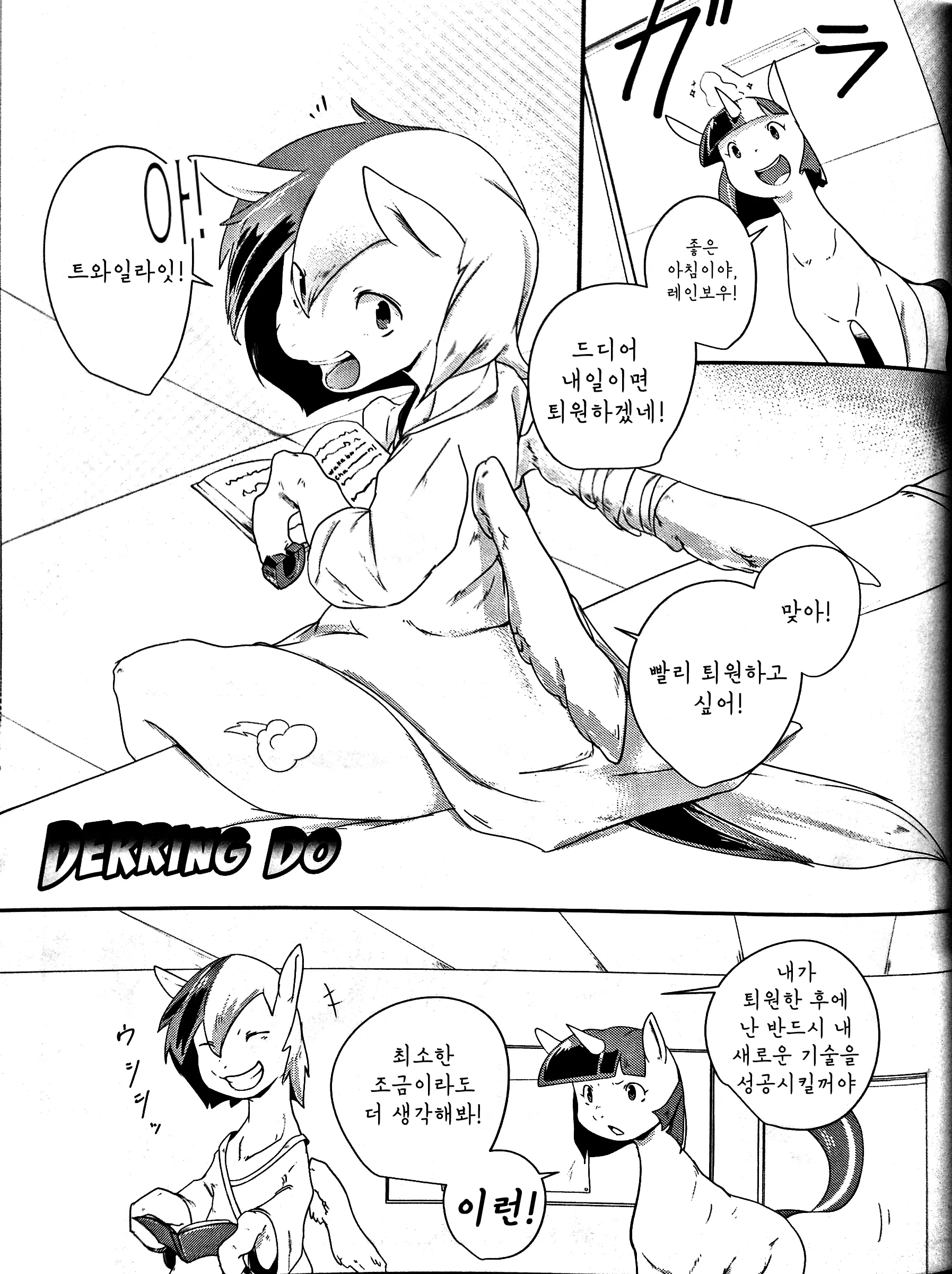 웹툰 이미지 5