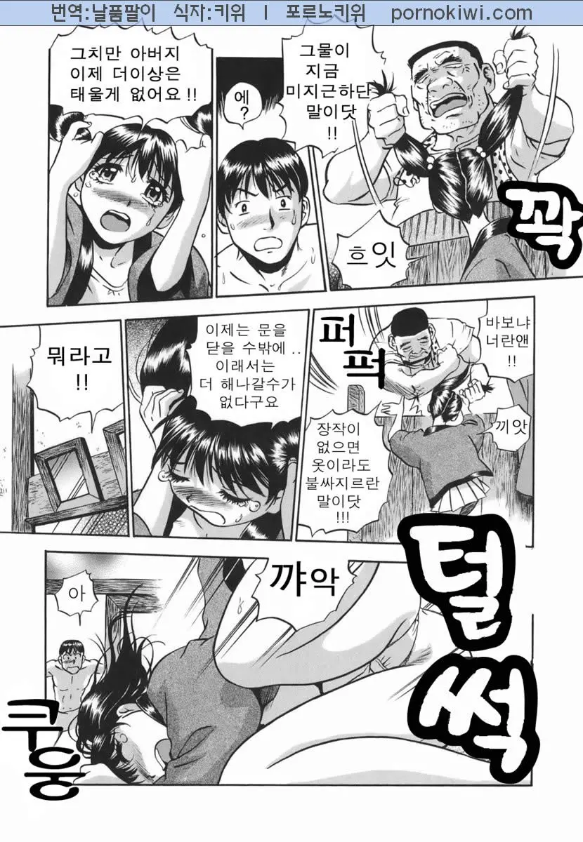 웹툰 이미지 12