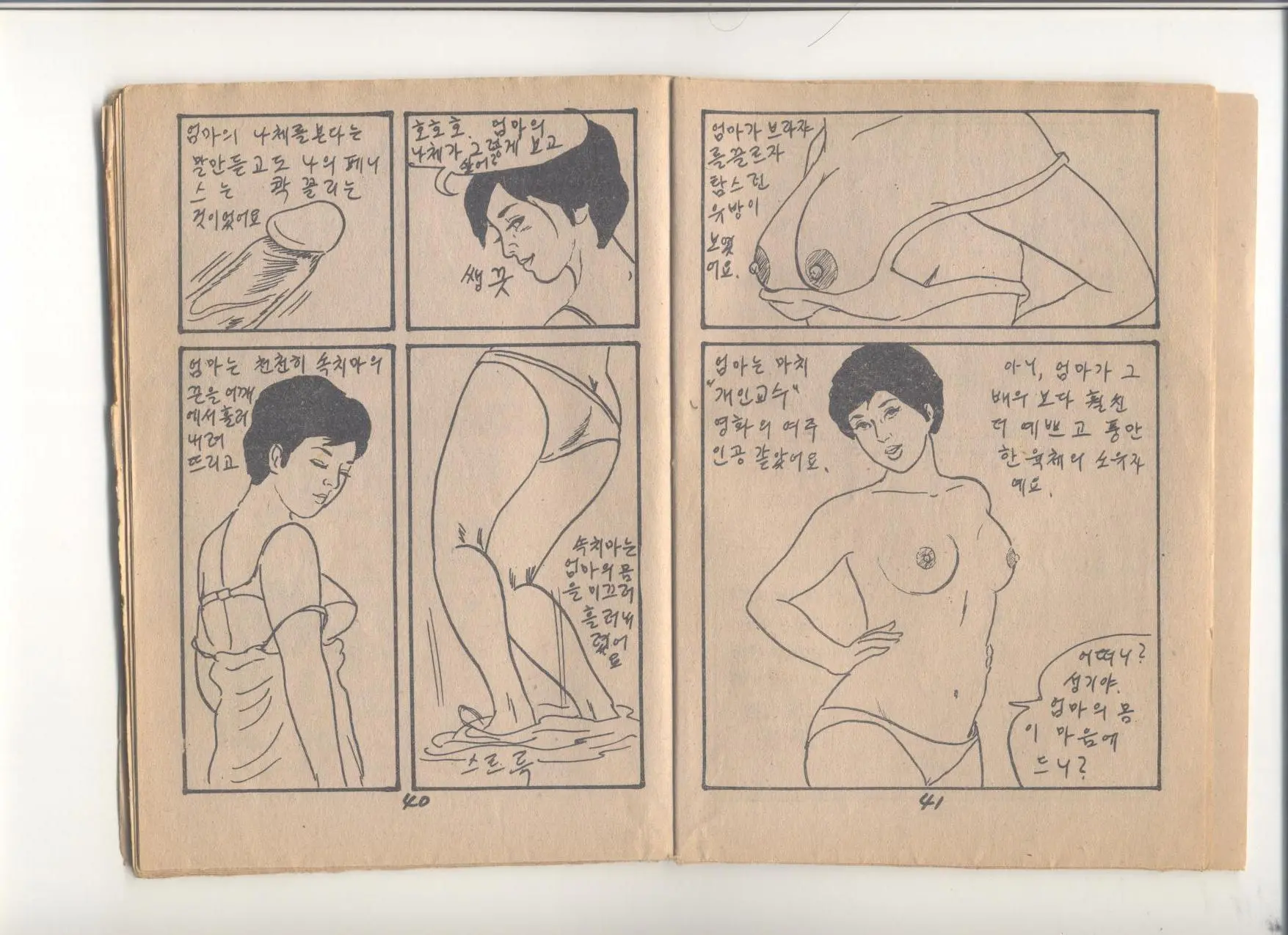웹툰 이미지 20