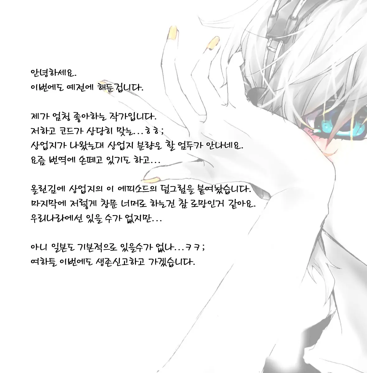 웹툰 이미지 28