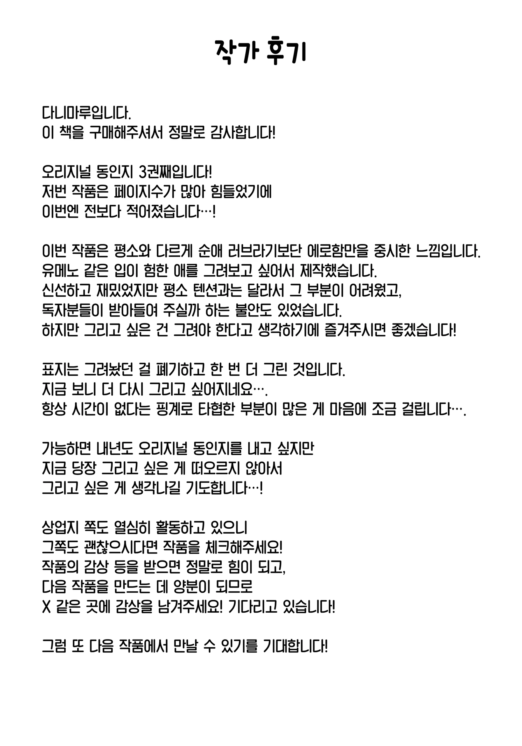 웹툰 이미지 53