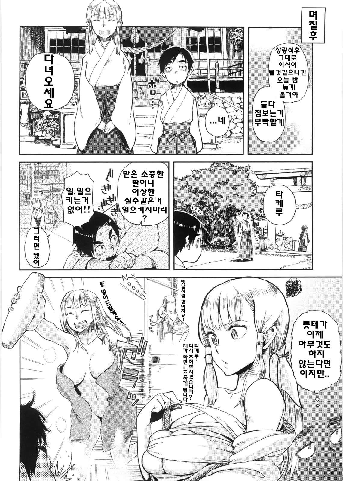 웹툰 이미지 89