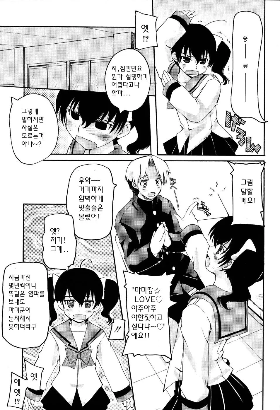 웹툰 이미지 27