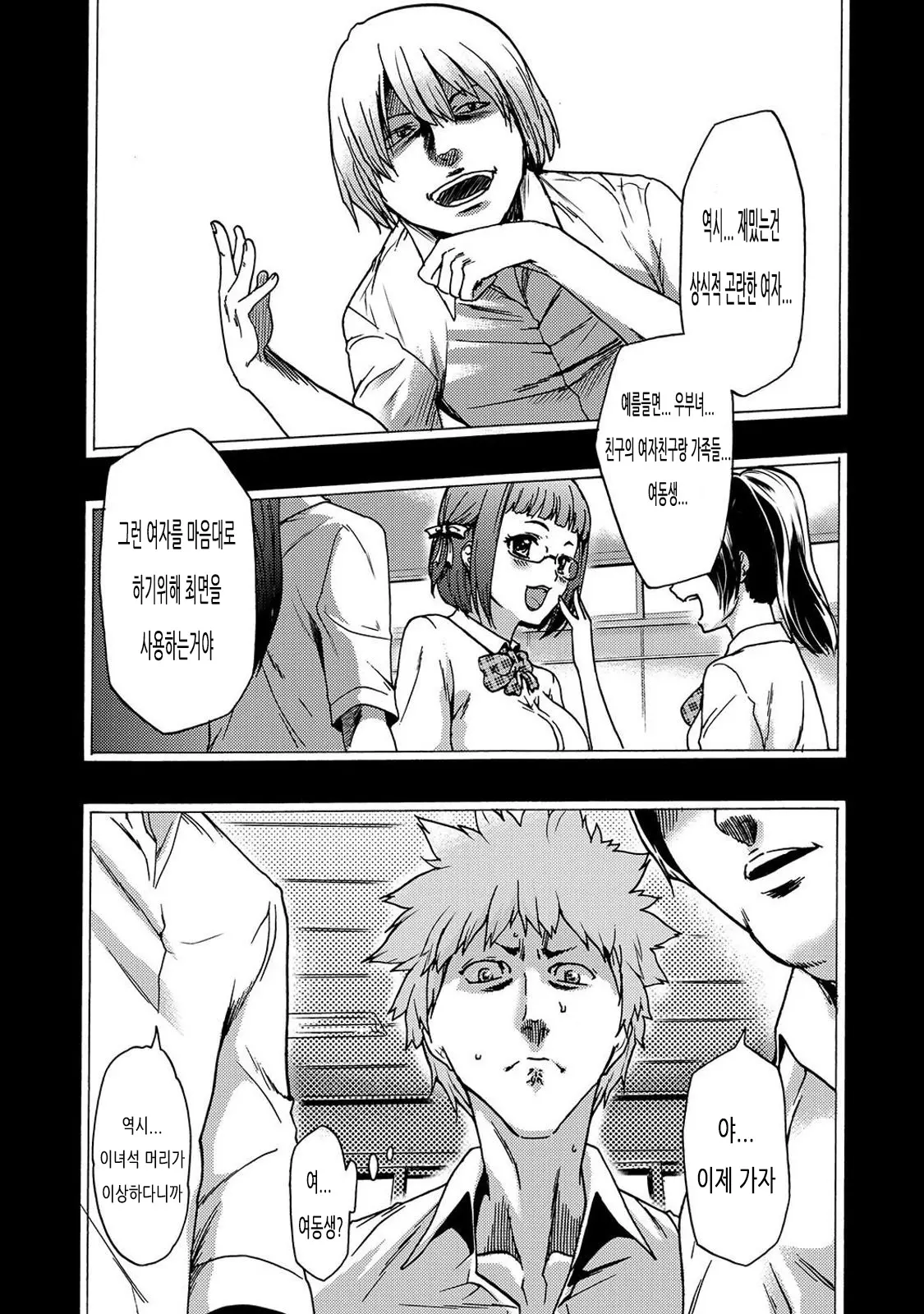 웹툰 이미지 19