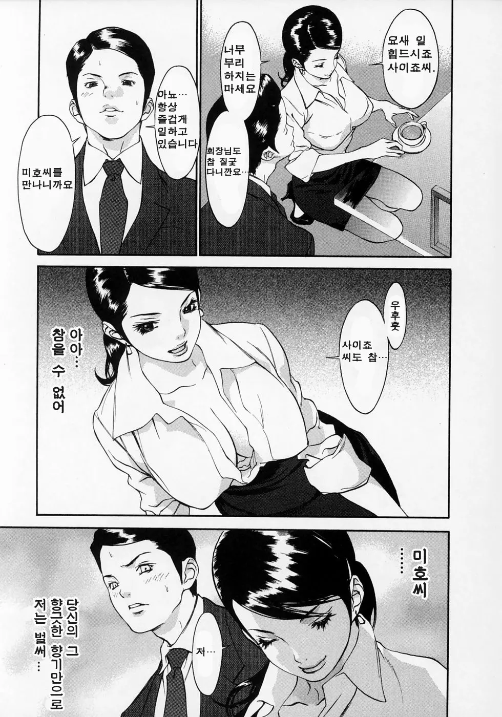 웹툰 이미지 15
