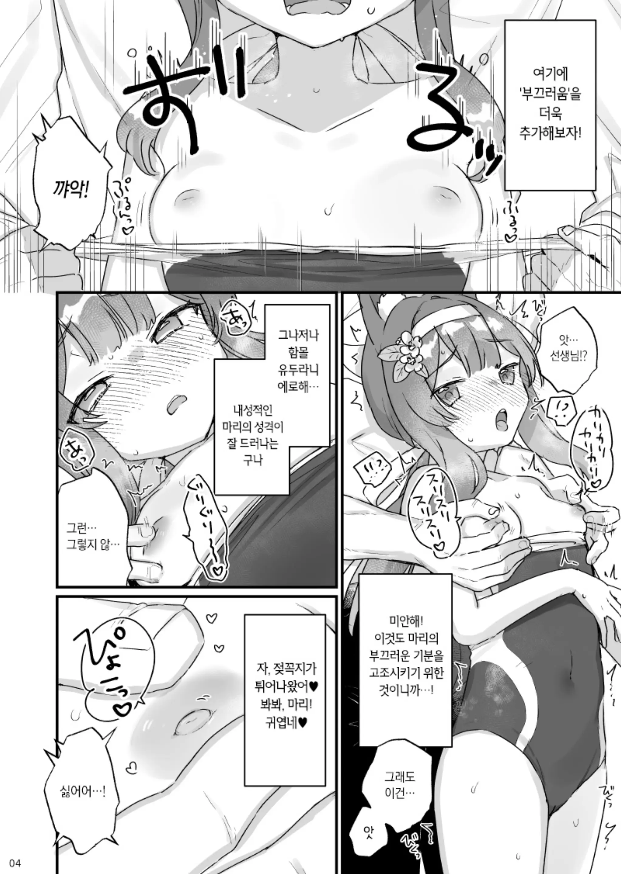 웹툰 이미지 3