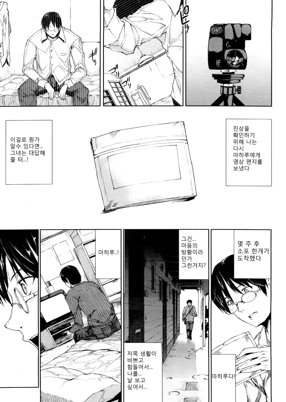 웹툰 이미지 2