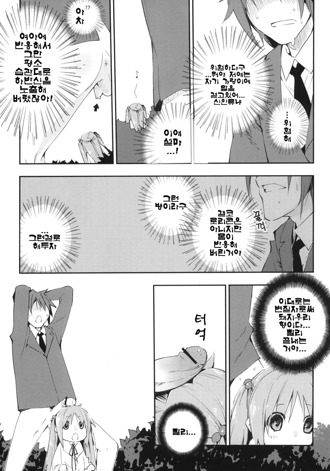 웹툰 이미지 7