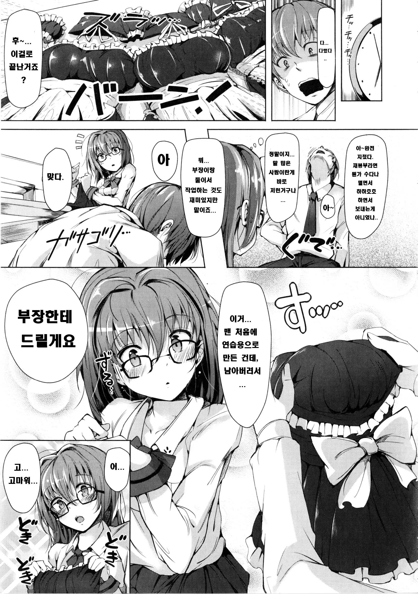 웹툰 이미지 144