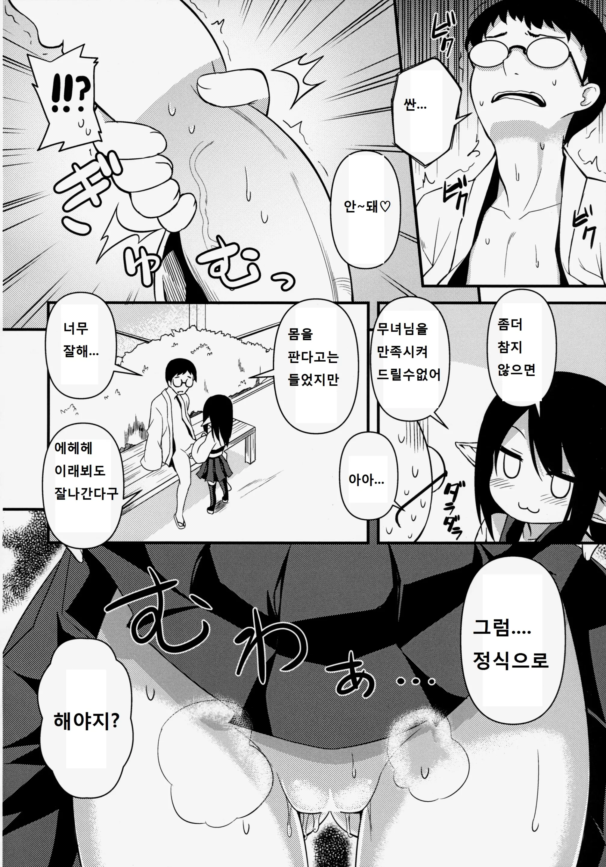 웹툰 이미지 11