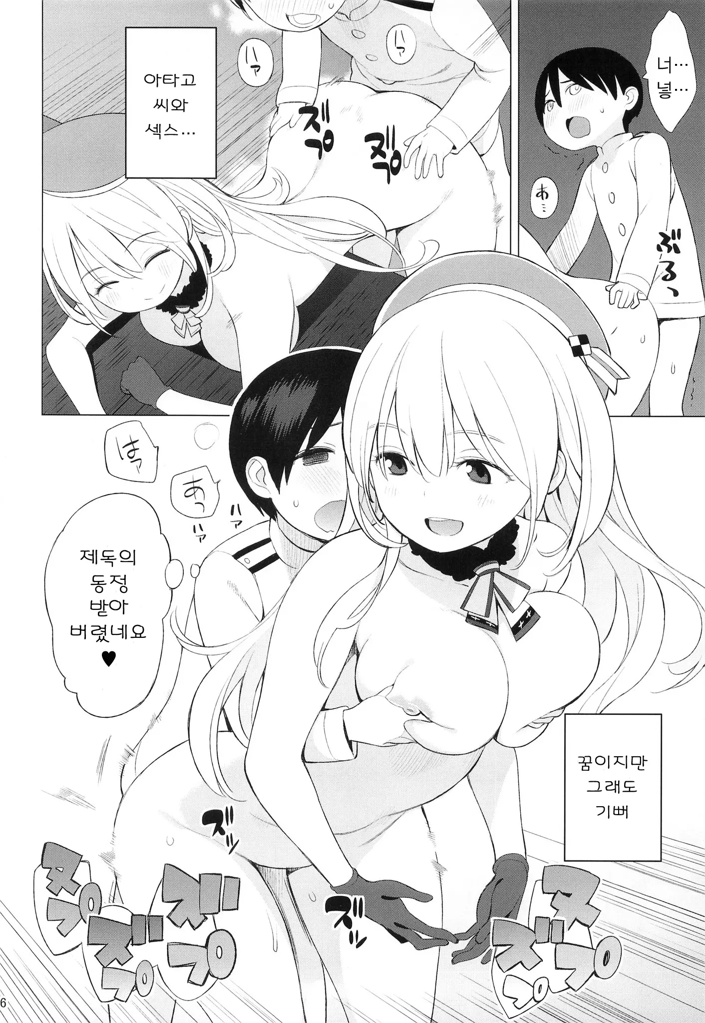 웹툰 이미지 16