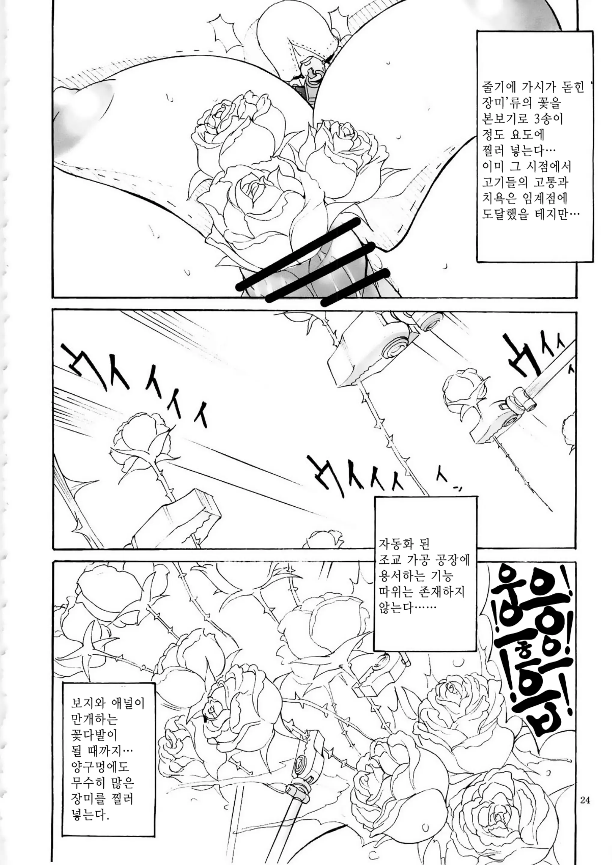 웹툰 이미지 22
