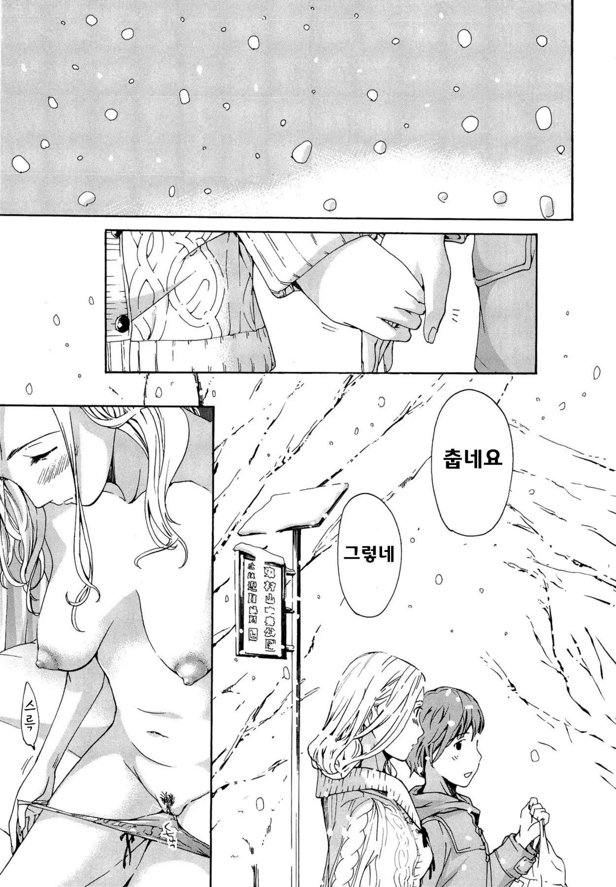 웹툰 이미지 20