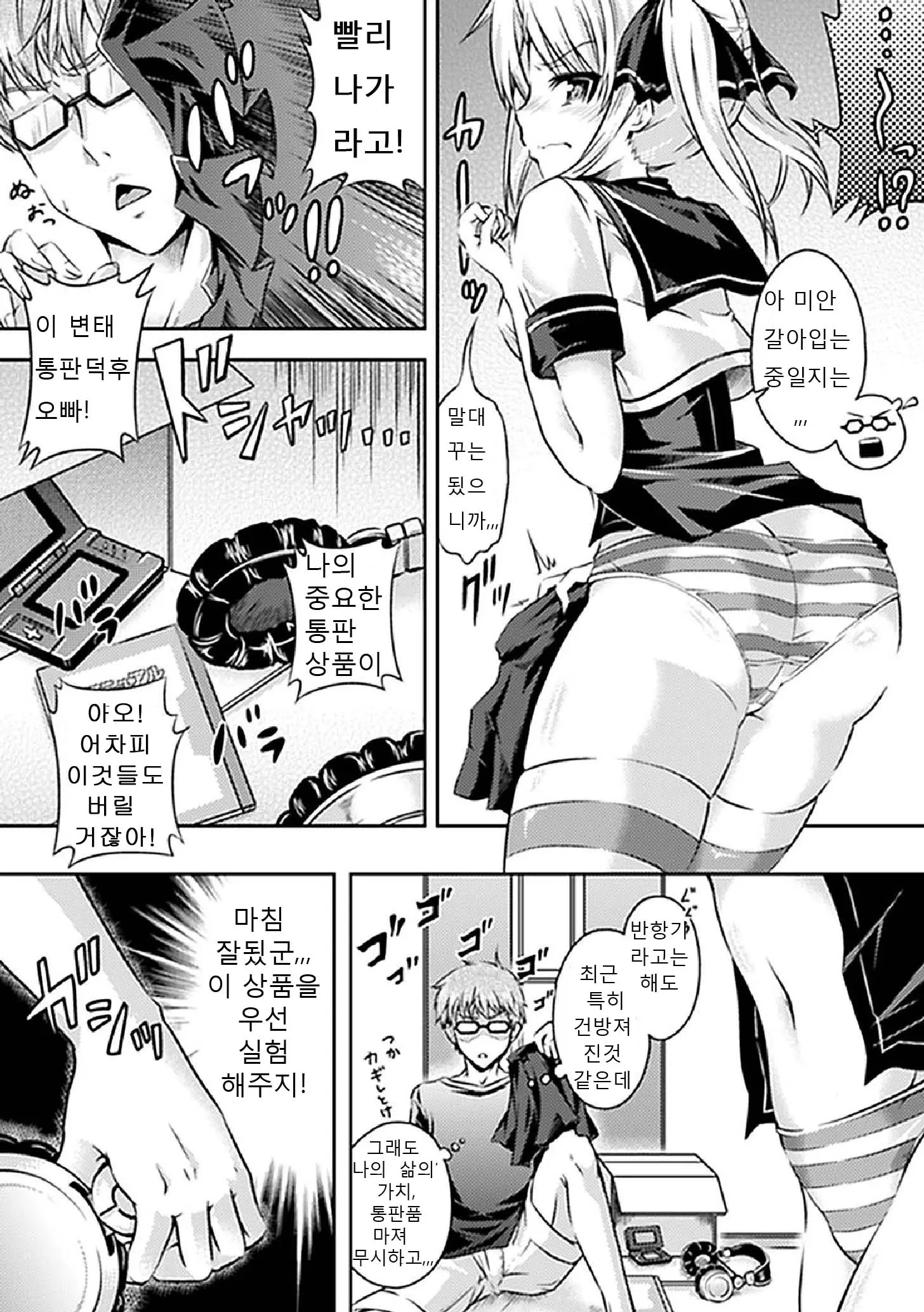 웹툰 이미지 52