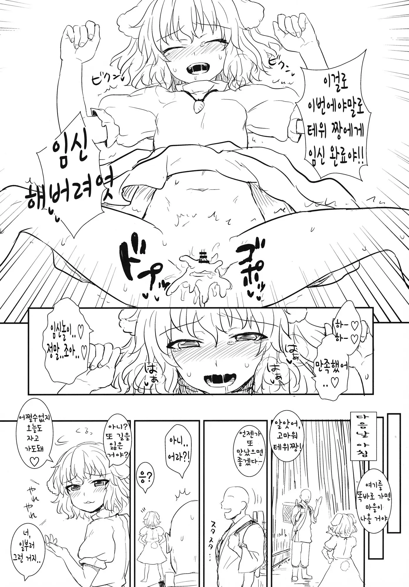 웹툰 이미지 22