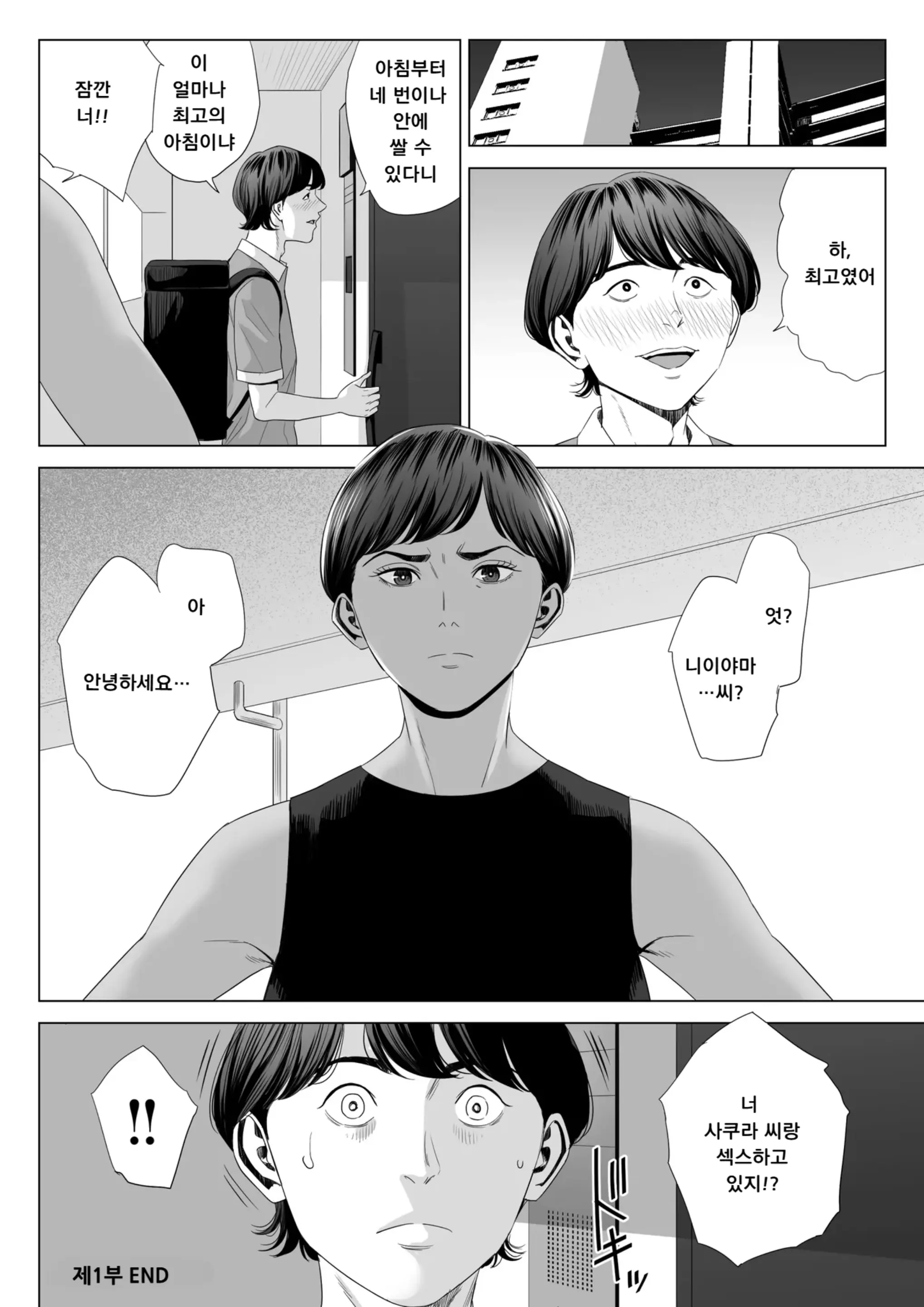 웹툰 이미지 61