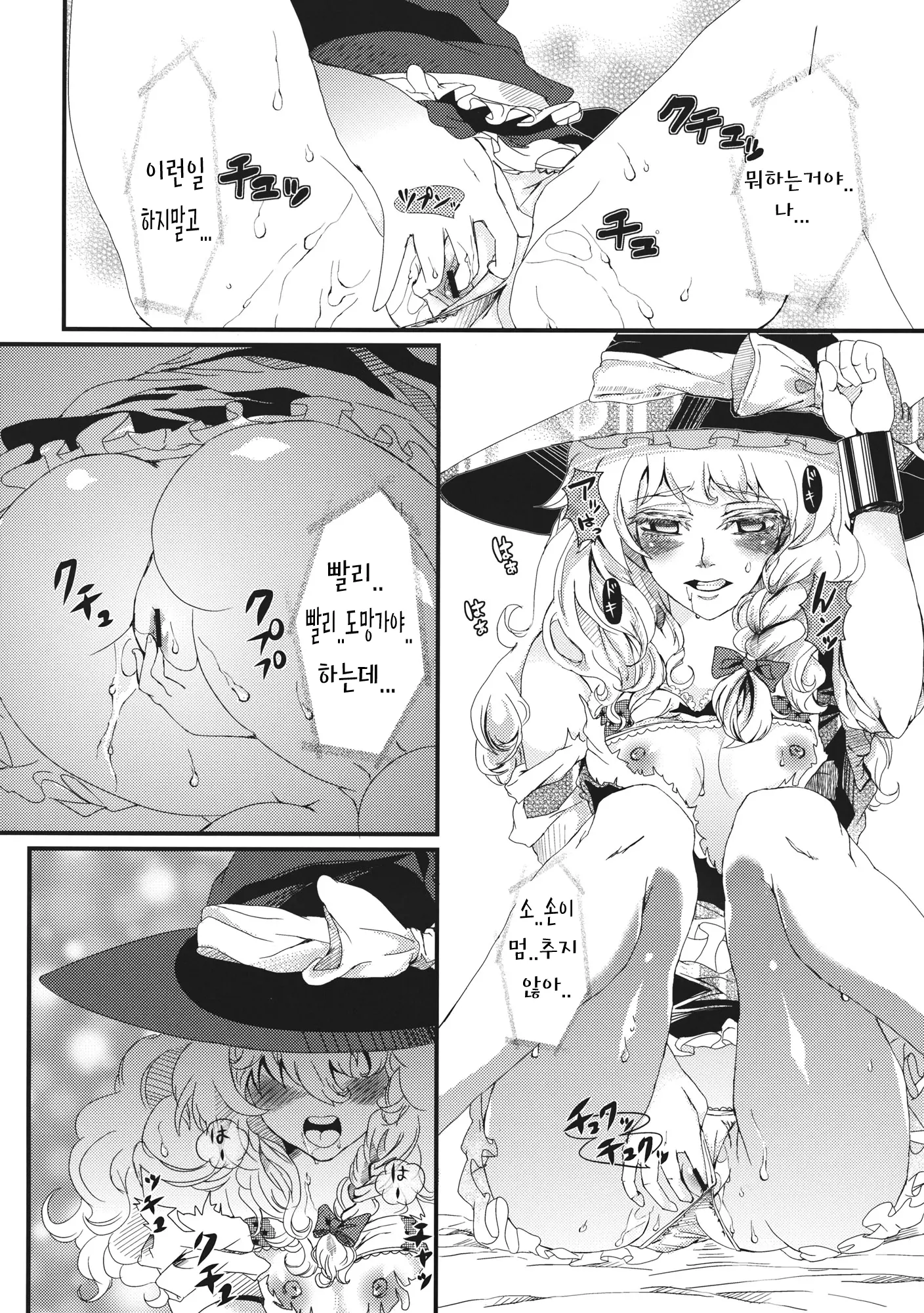 웹툰 이미지 10