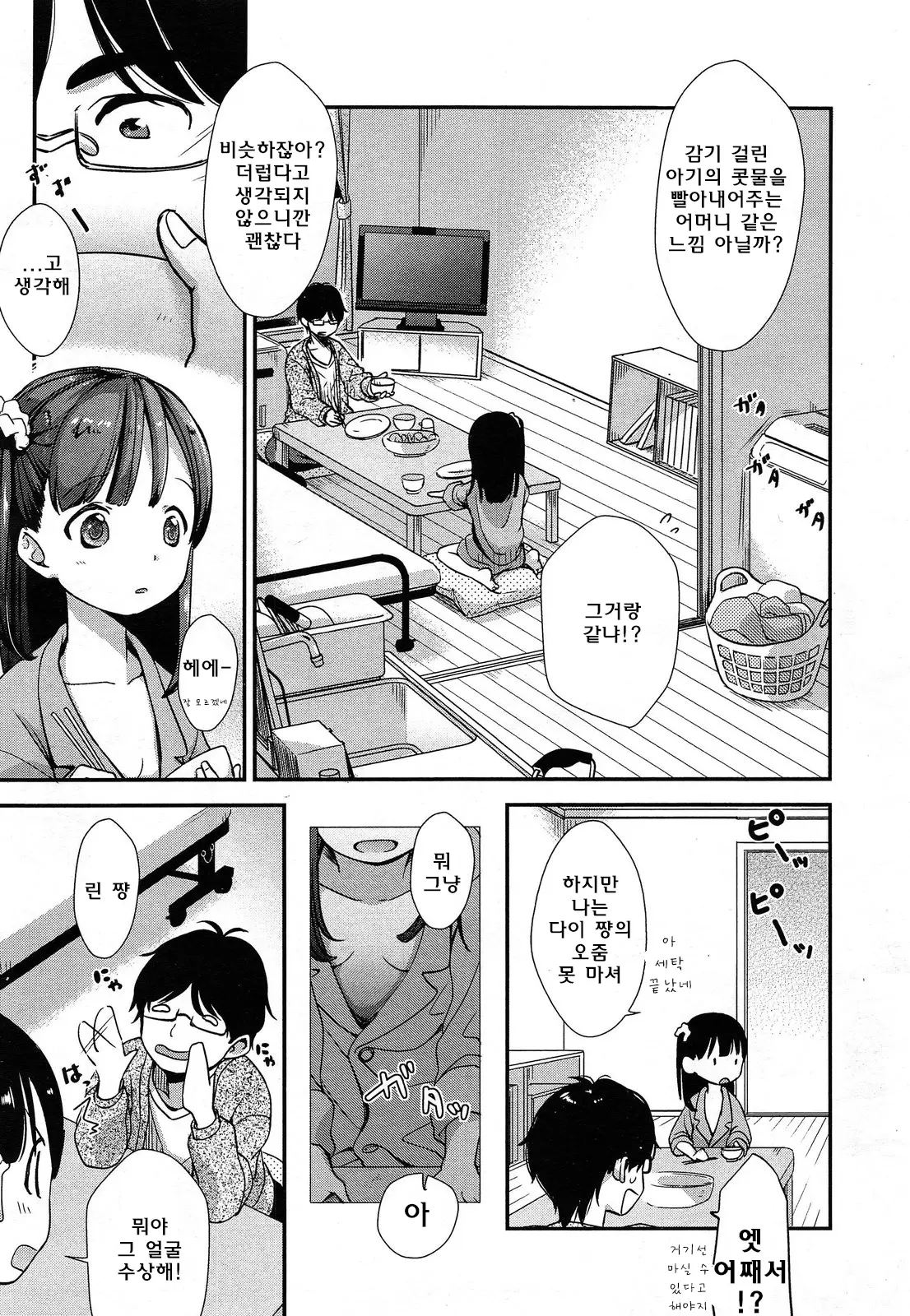 웹툰 이미지 6
