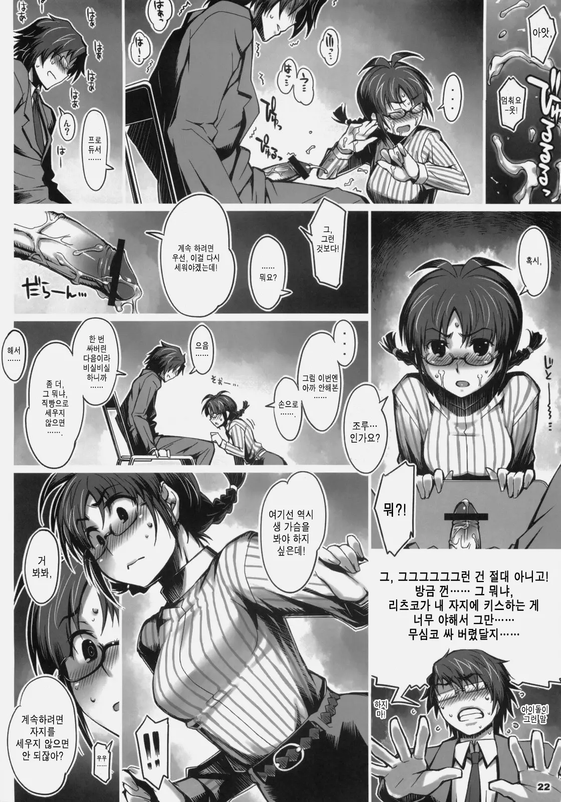 웹툰 이미지 21