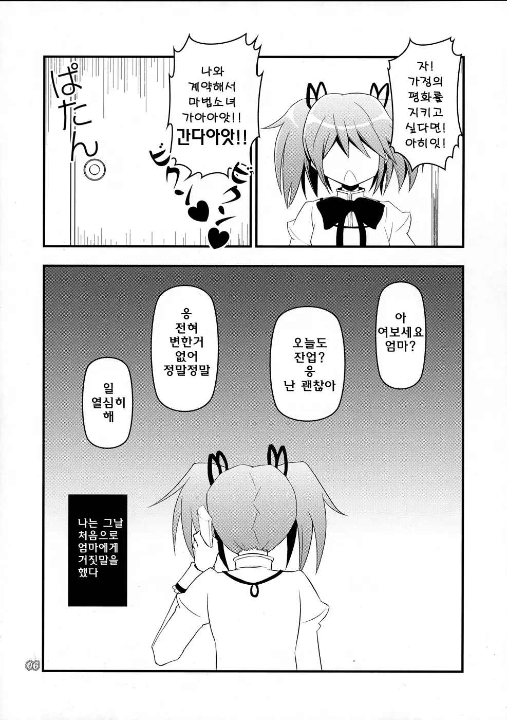 웹툰 이미지 4