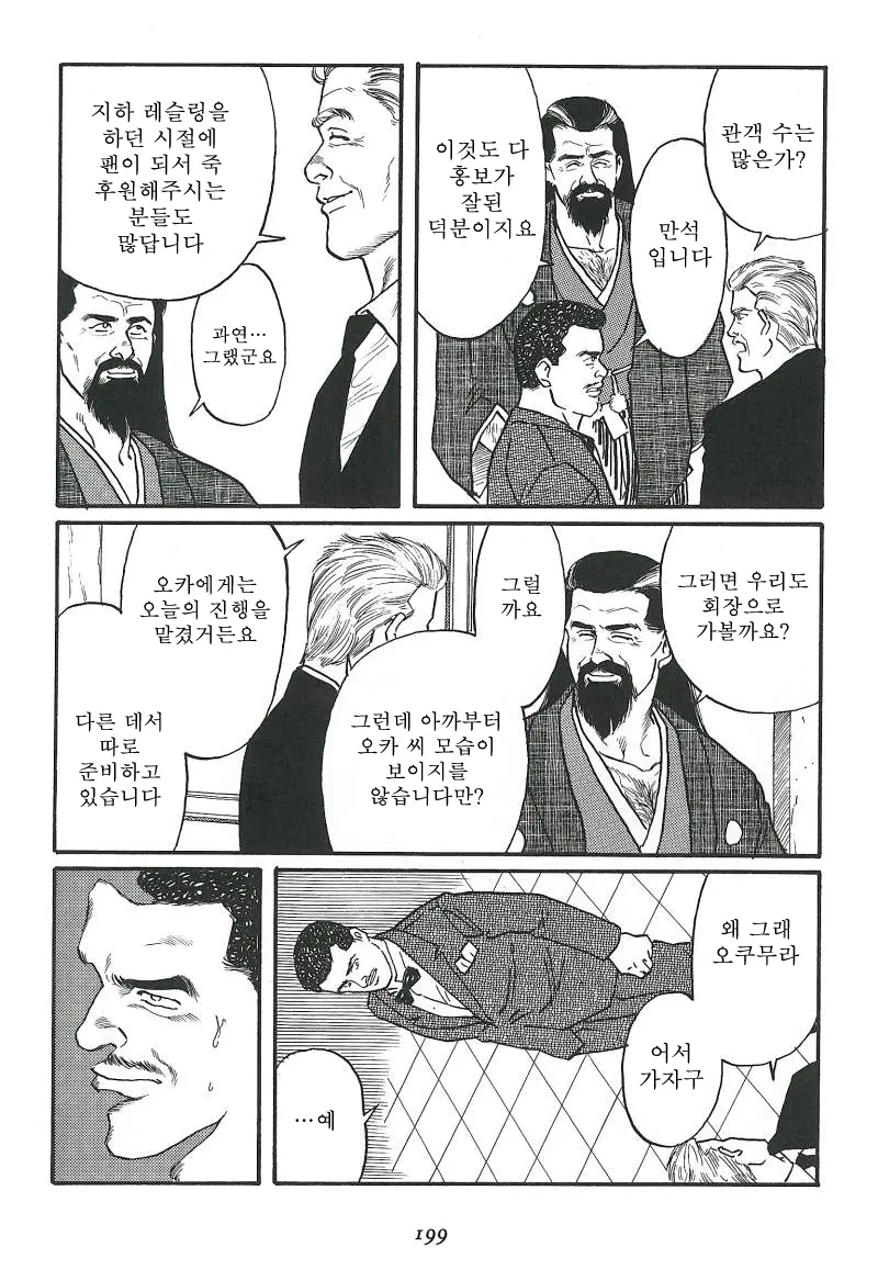 웹툰 이미지 200