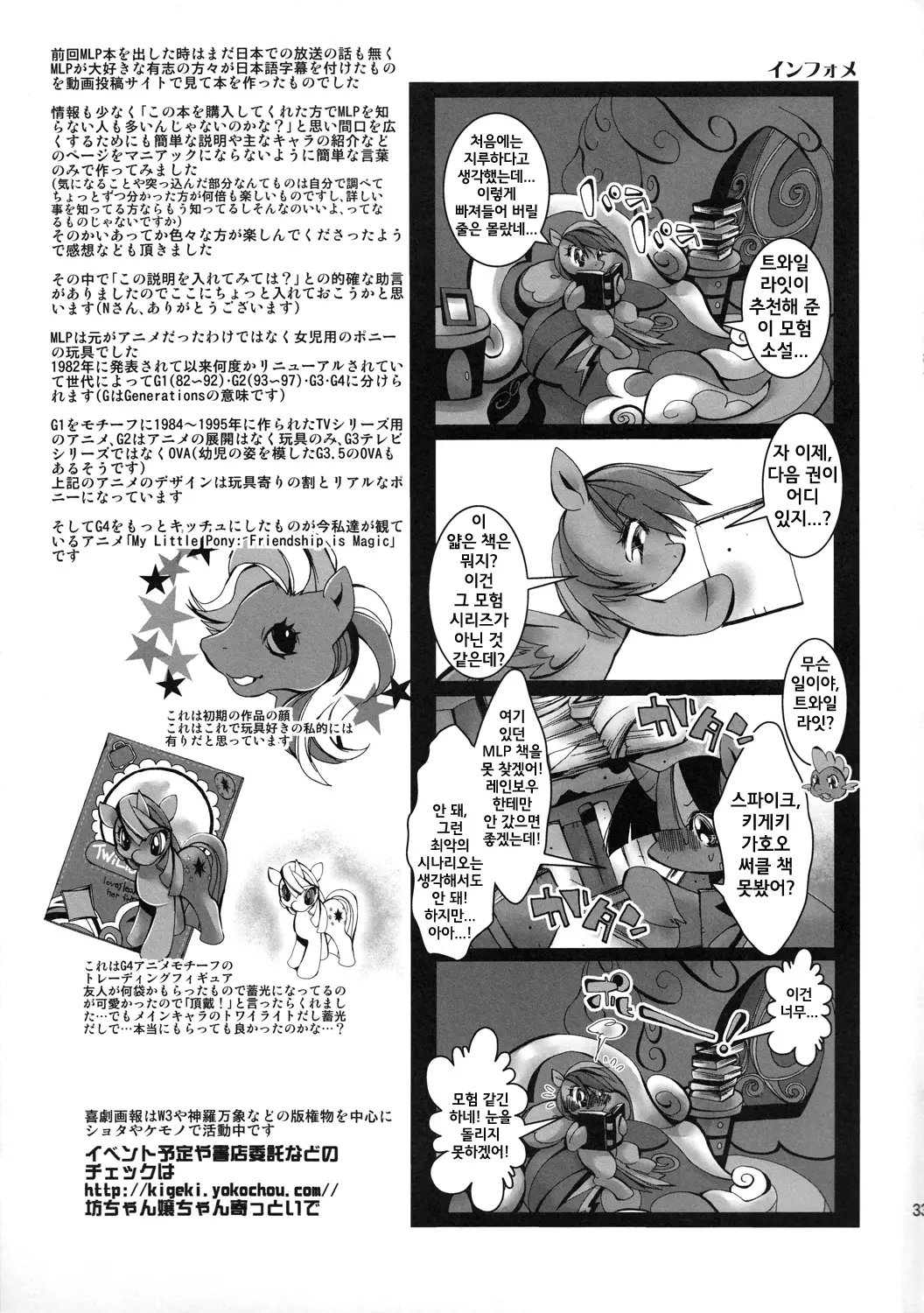 웹툰 이미지 31