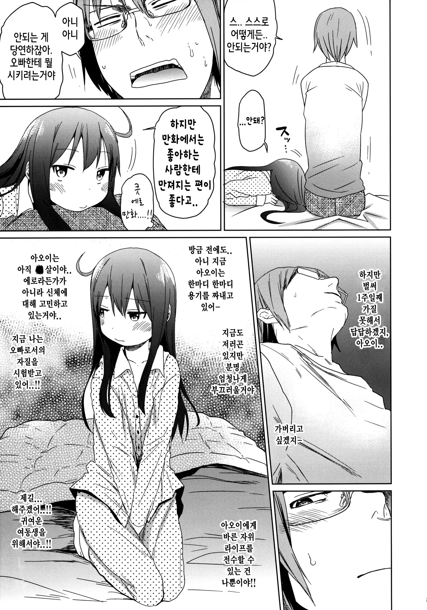 웹툰 이미지 19