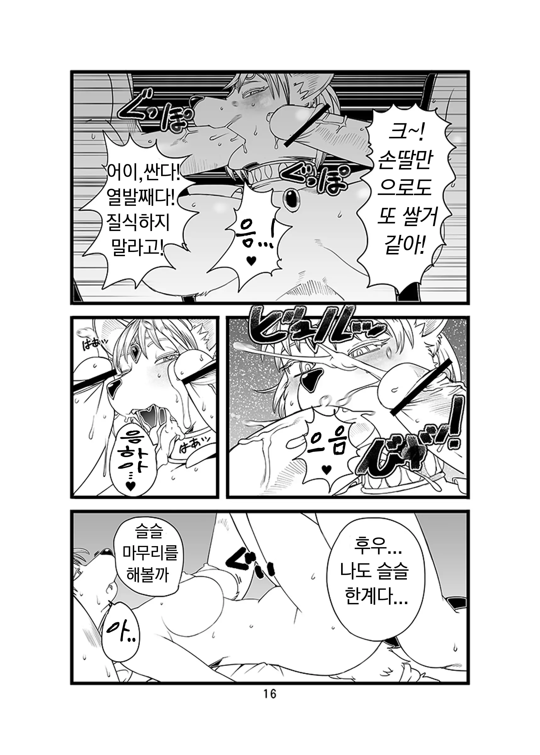 웹툰 이미지 16