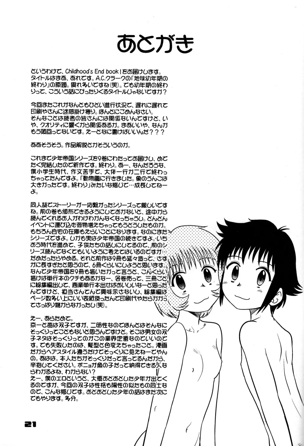 웹툰 이미지 290