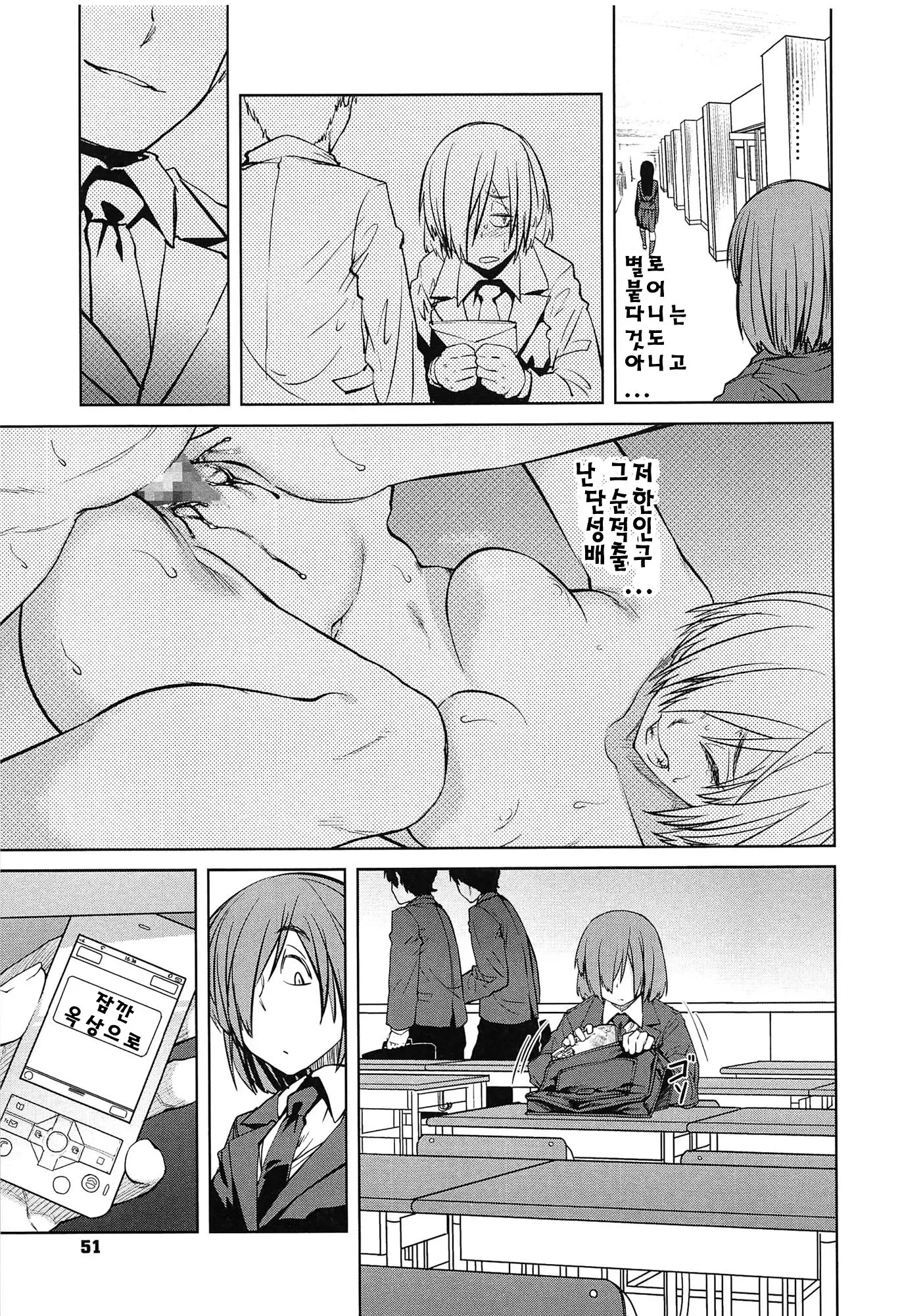 웹툰 이미지 52