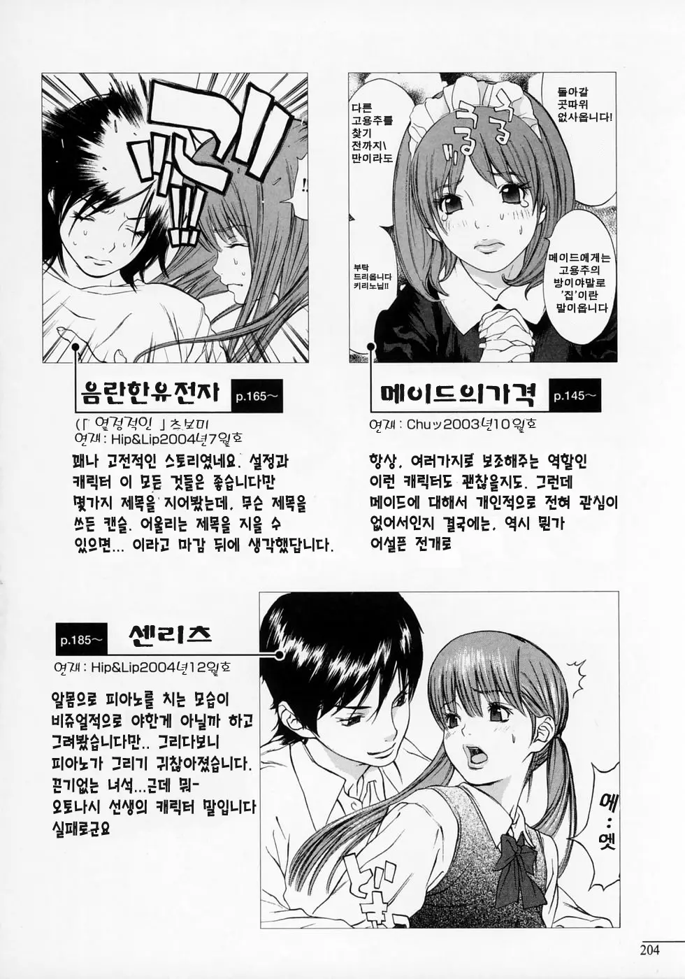 웹툰 이미지 202