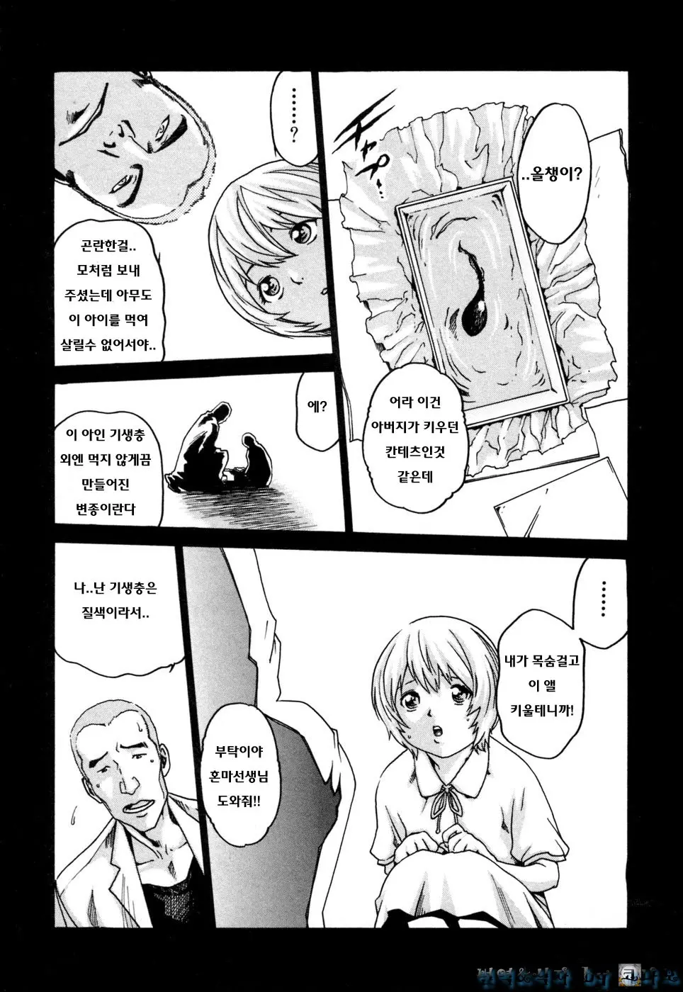 웹툰 이미지 117