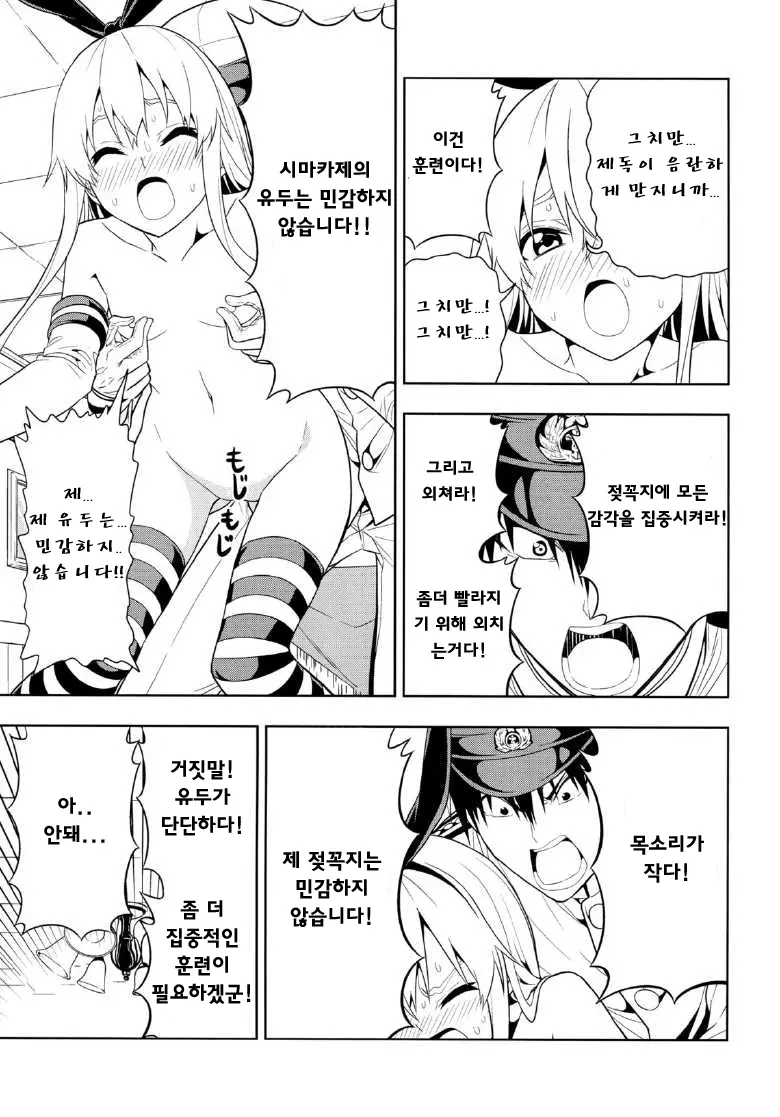 웹툰 이미지 13