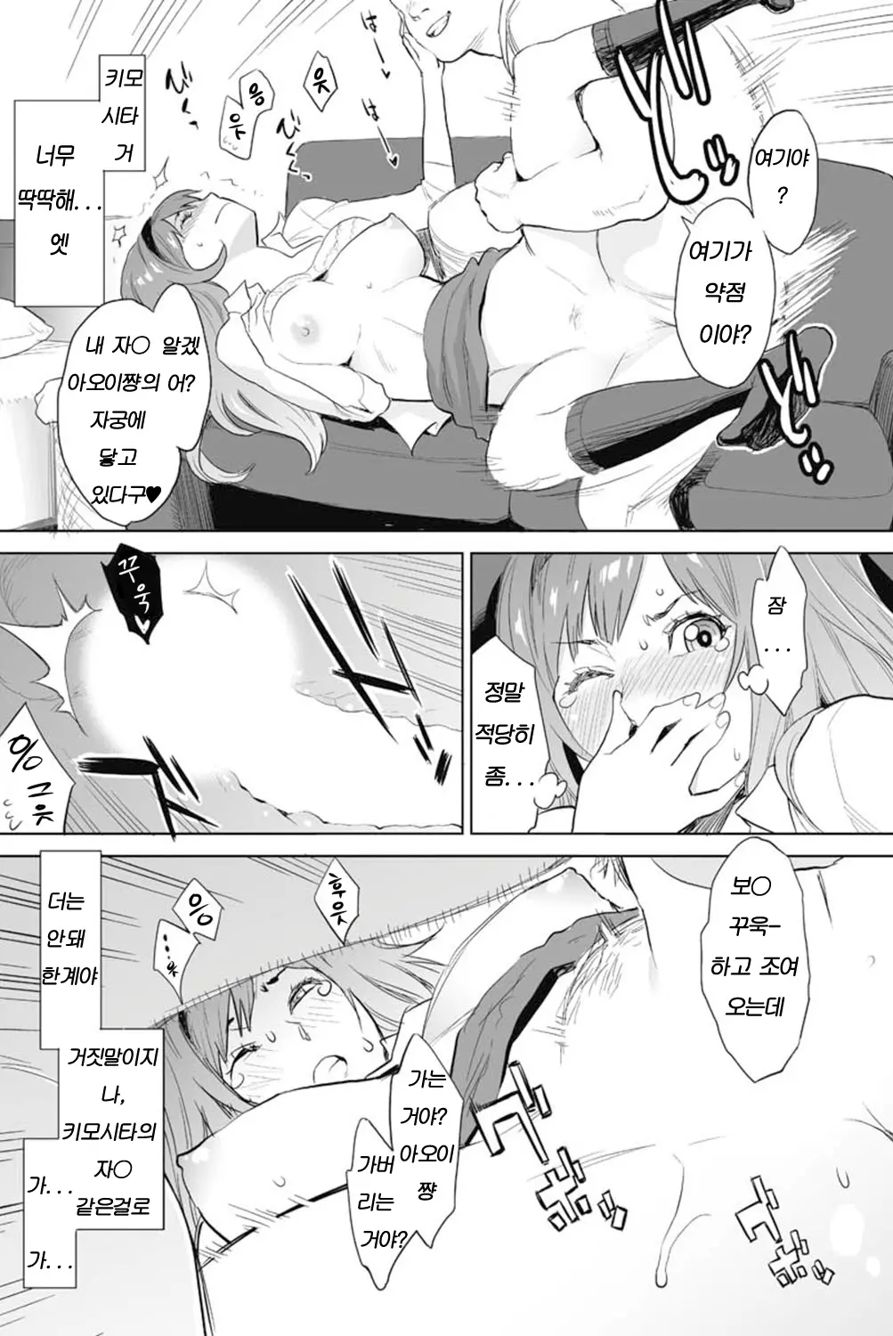 웹툰 이미지 3