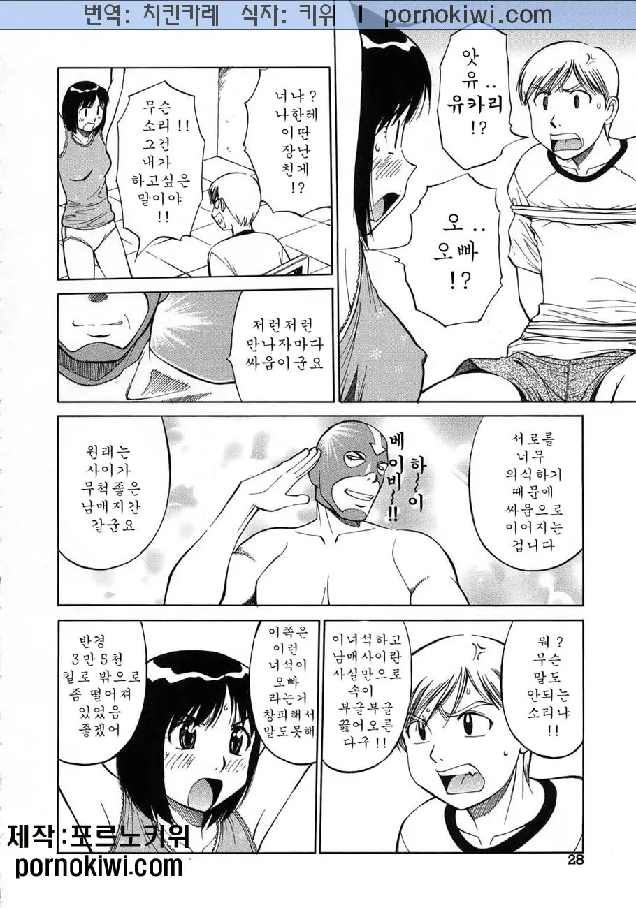 웹툰 이미지 32