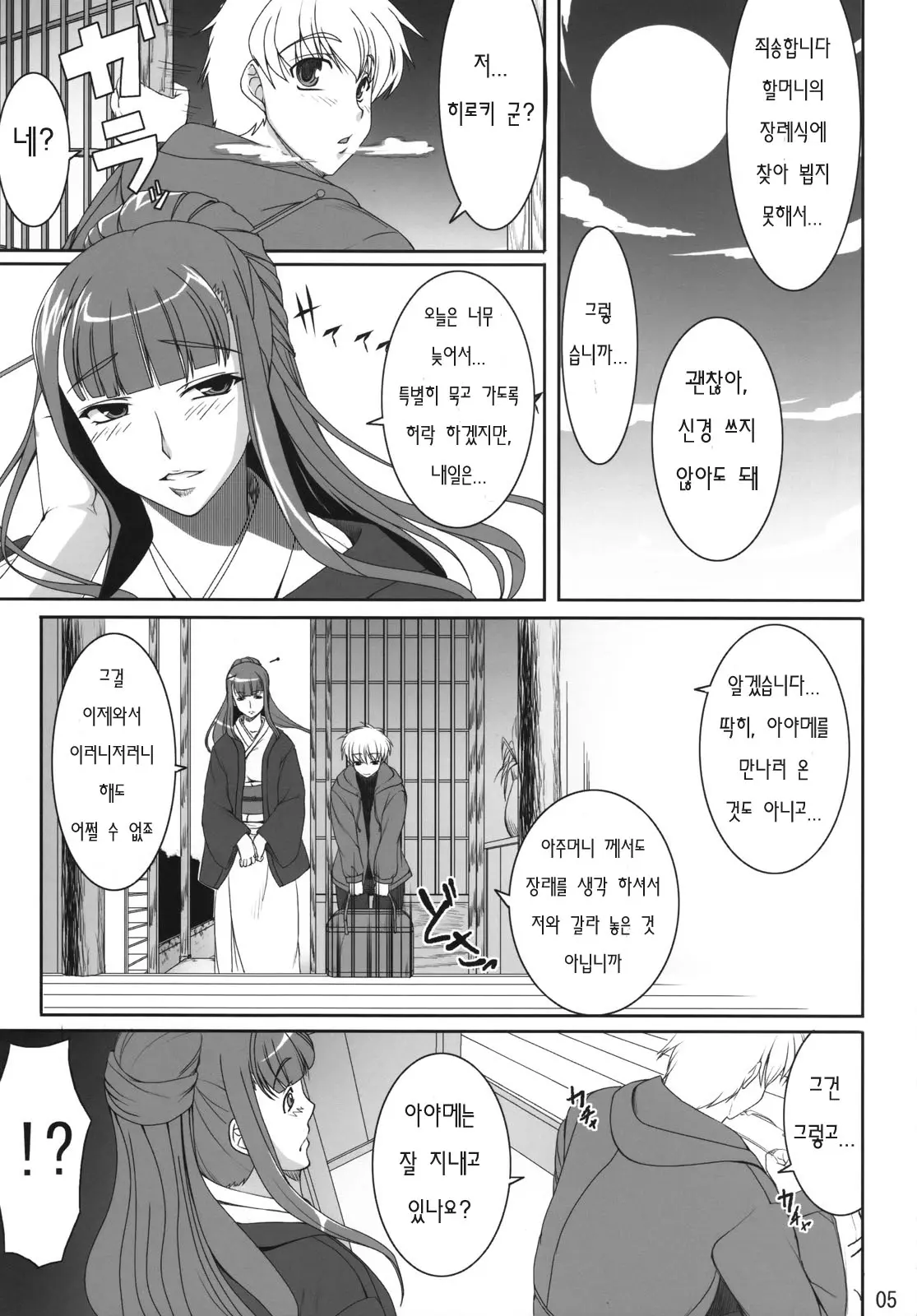 웹툰 이미지 3