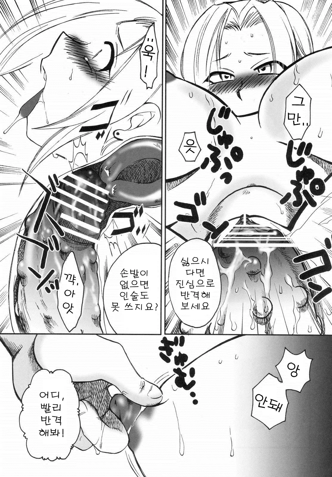 웹툰 이미지 17