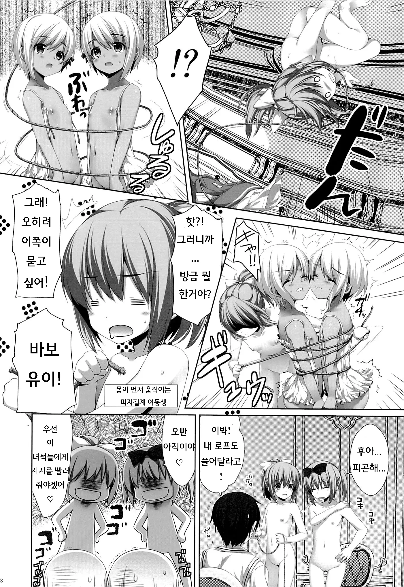 웹툰 이미지 16