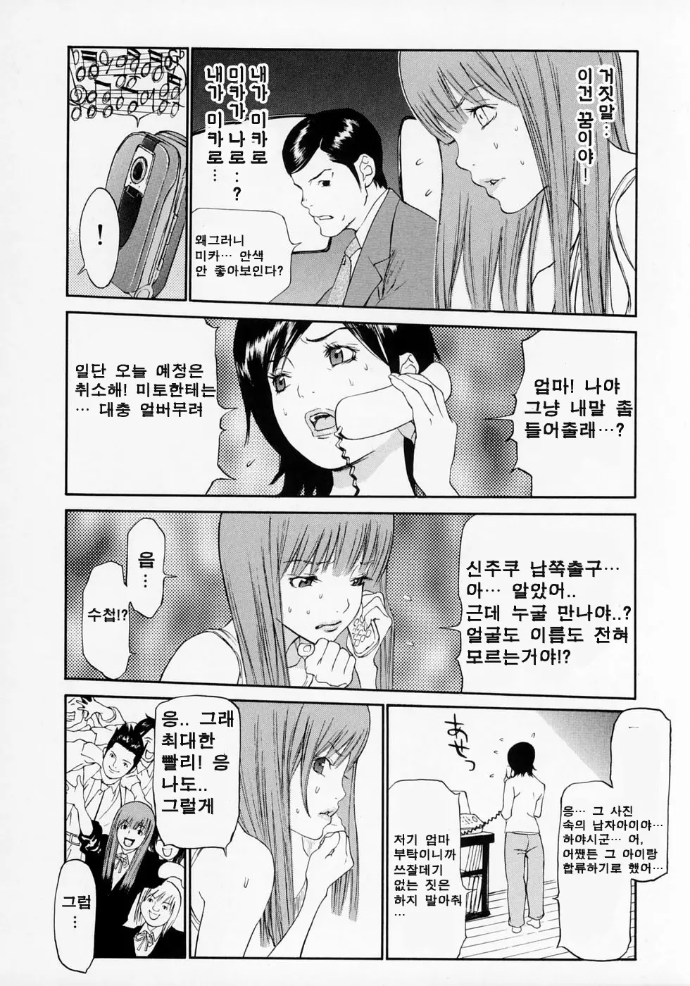 웹툰 이미지 169