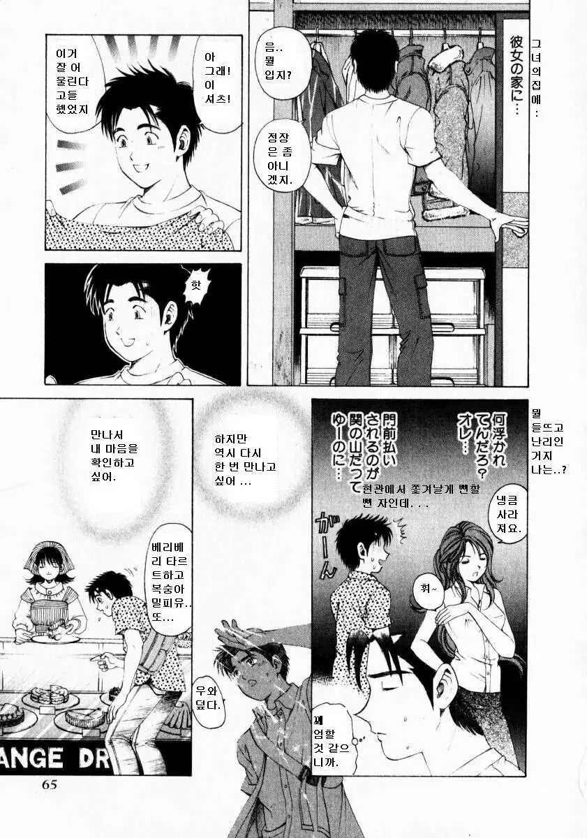 웹툰 이미지 65