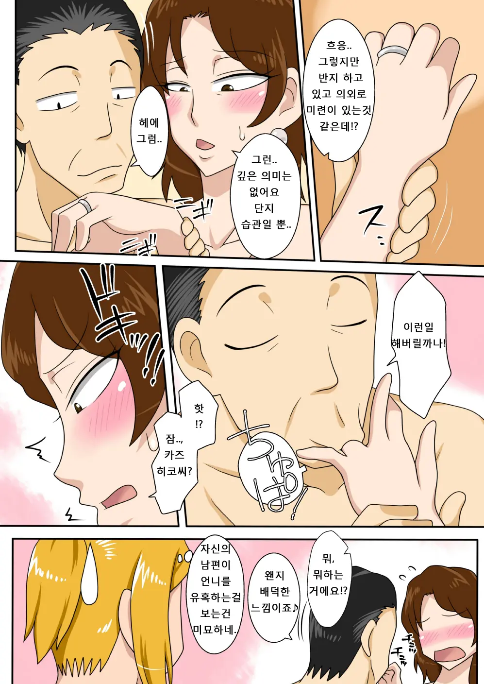 웹툰 이미지 36