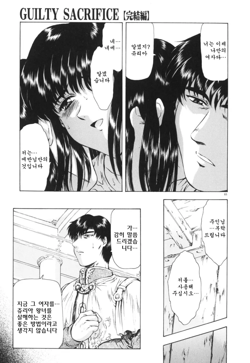 웹툰 이미지 68