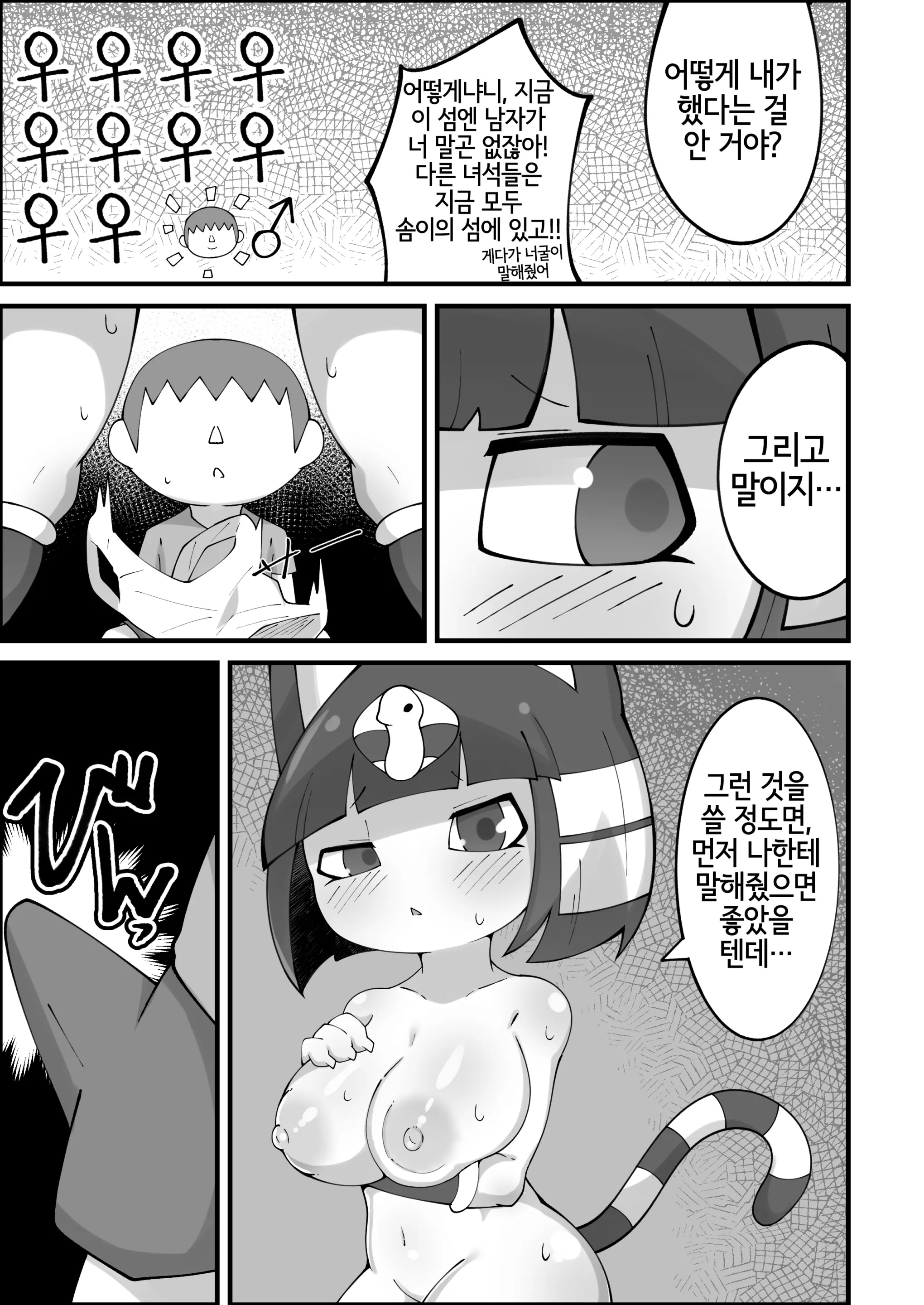 웹툰 이미지 11