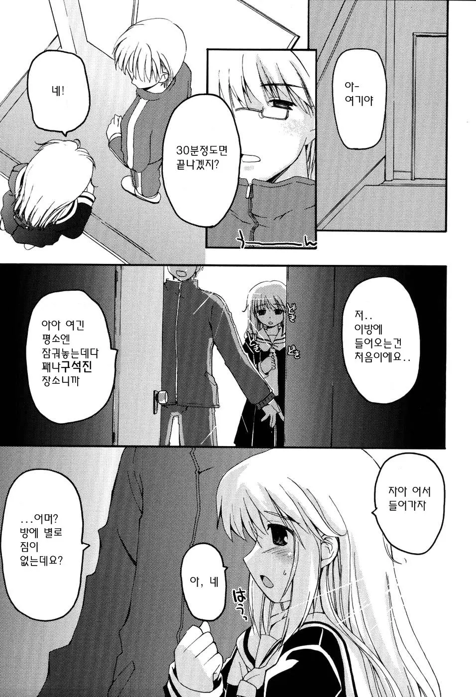 웹툰 이미지 61