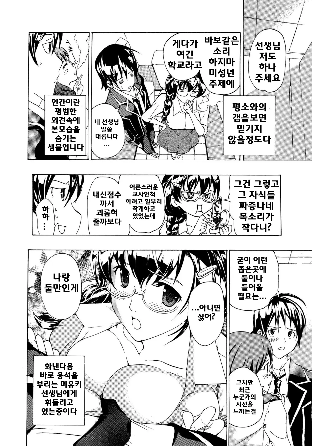 웹툰 이미지 111
