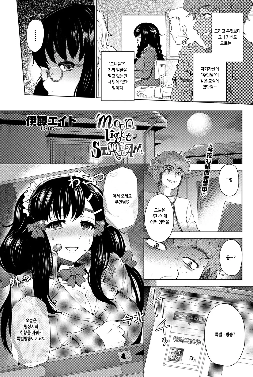 웹툰 이미지 2
